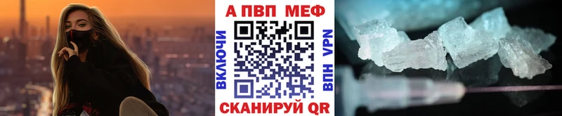 купить наркотик  Свирск  APVP СК 