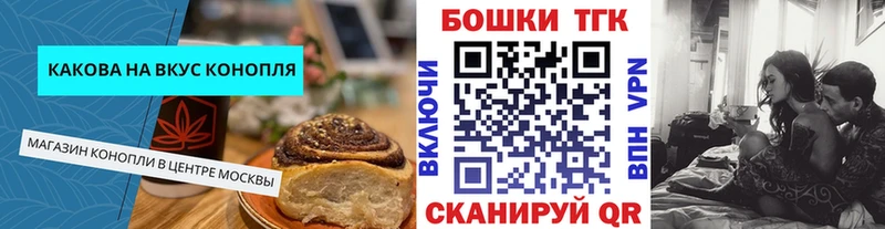 как найти   Свирск  Печенье с ТГК марихуана 