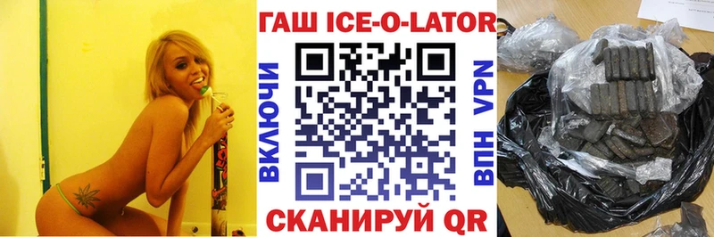 Гашиш Изолятор  Свирск 