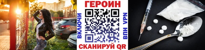 ГЕРОИН Heroin Свирск
