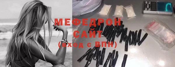 мяу мяу кристалл Балабаново