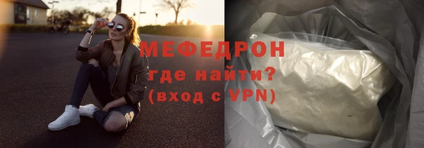 мяу мяу кристалл Балабаново
