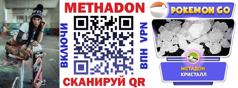 МЕТАДОН VHQ  Свирск 